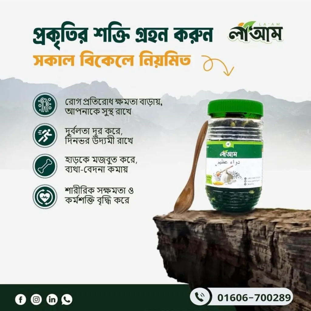 লা'আম কালোজিরা মিশ্রণ